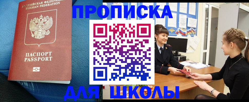 прописка паспорт в Алапаевске