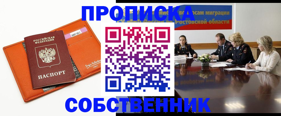 временная регистрация гарантия в Алапаевске